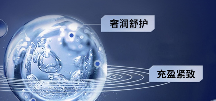 班珞皙冻龄多肽能量肌活液