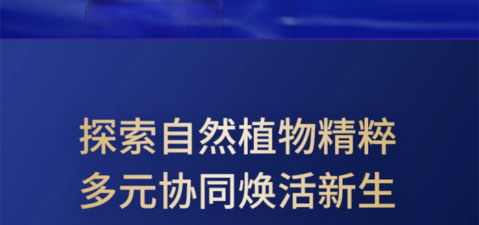 班珞皙冻龄多肽能量肌活液