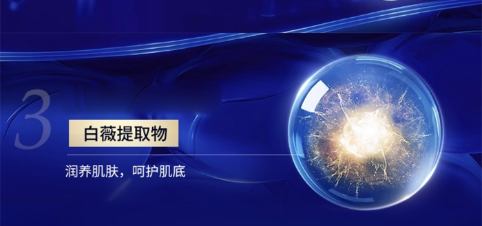 班珞皙冻龄多肽能量肌活液