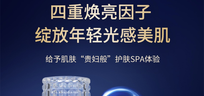 班珞皙冻龄多肽能量肌活液