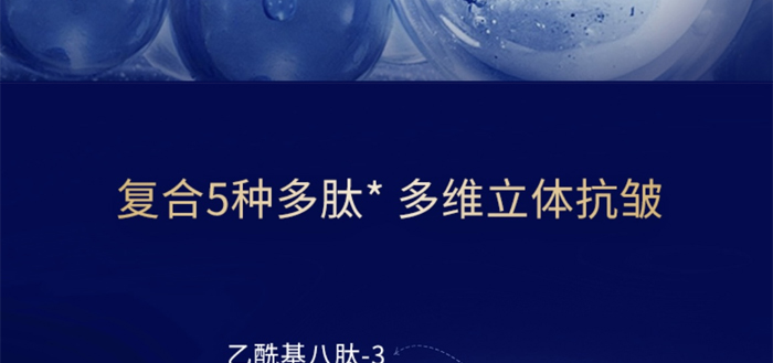 班珞皙冻龄多肽能量肌活液