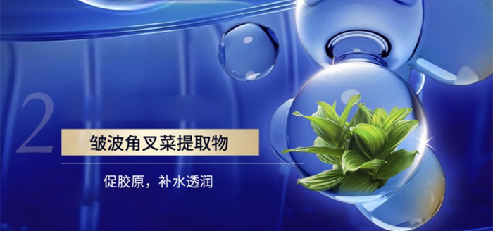 班珞皙冻龄多肽能量肌活液