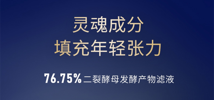 班珞皙冻龄多肽能量肌活液