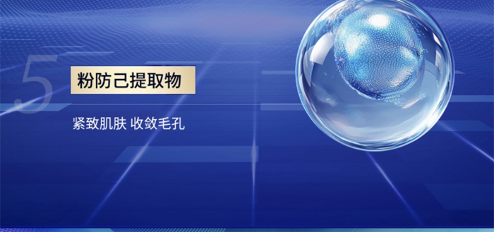 班珞皙冻龄多肽能量肌活液