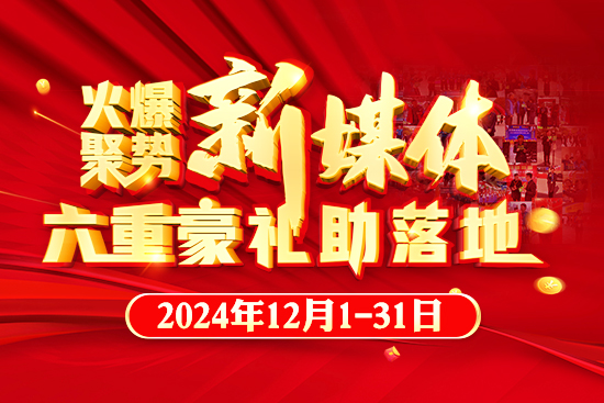 十七年火爆,聚焦新媒体 十七年火爆,聚焦新媒体