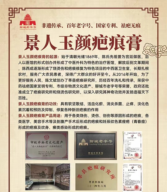 山东景人玉颜生物科技有限公司