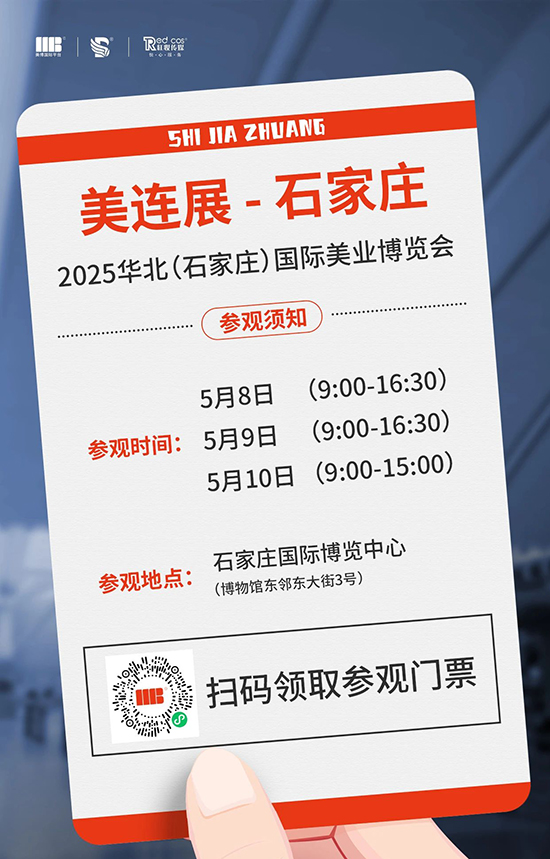 石家庄美业博览会观众参观时间 石家庄美业博览会观众参观时间