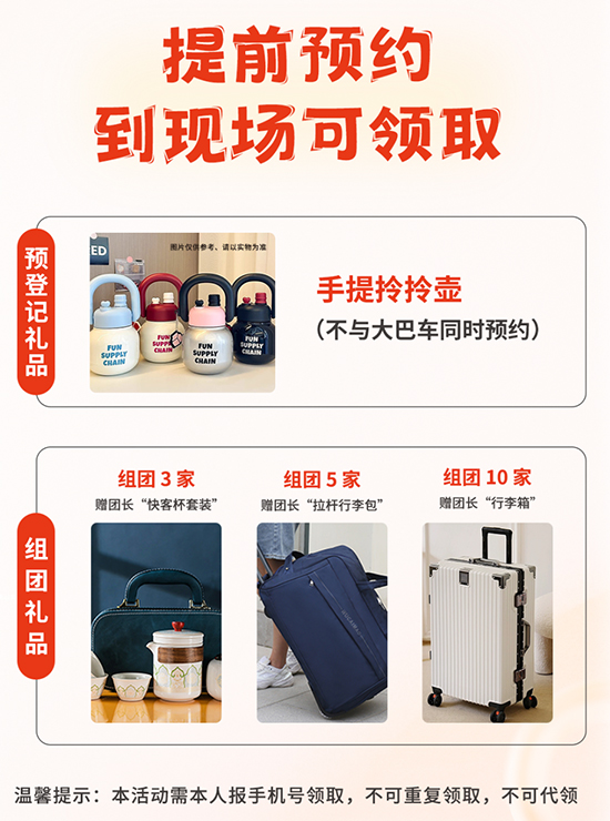 观众互动礼精彩不停 观众互动礼精彩不停