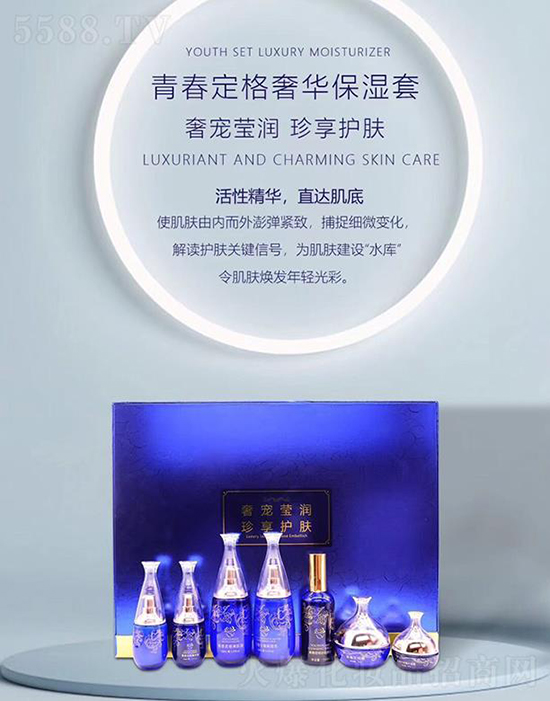 娇诗兰青春定格奢华保湿套 娇诗兰青春定格奢华保湿套