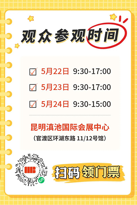 2025第22届昆明国际美业博览会 2025第22届昆明国际美业博览会