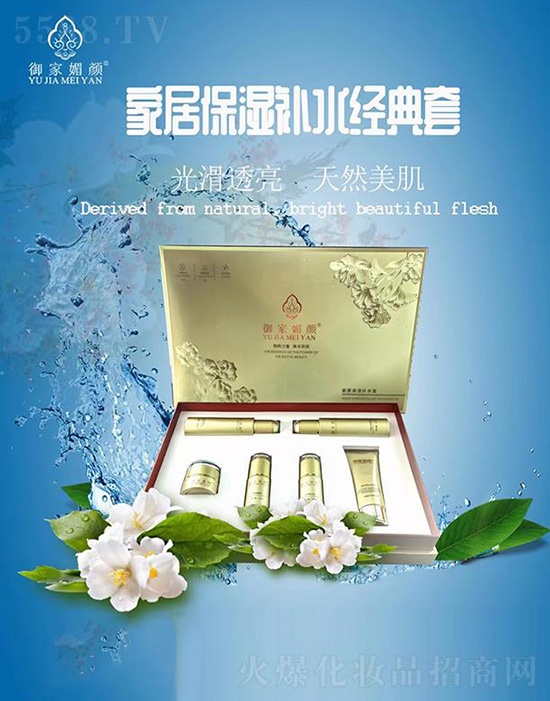 御家媚颜家居保湿补水经典套 御家媚颜家居保湿补水经典套