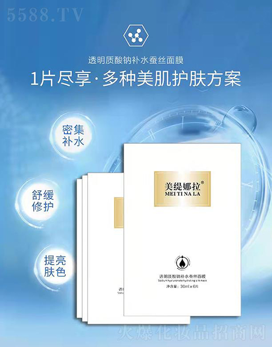 美缇娜拉·透明质酸钠补水蚕丝面膜 美缇娜拉·透明质酸钠补水蚕丝面膜