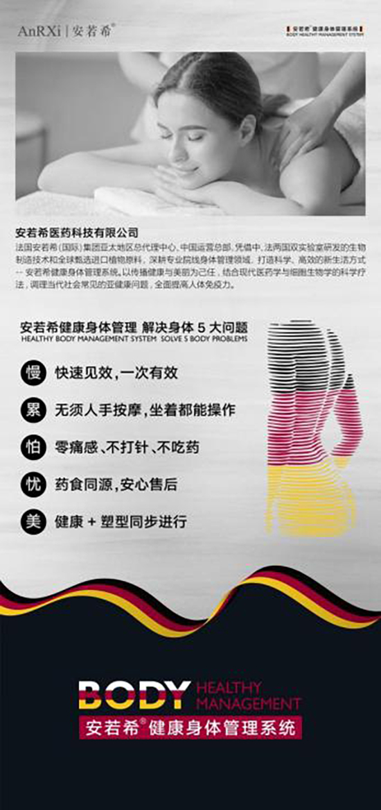 安若希健康身体管理系统重磅升级 安若希健康身体管理系统重磅升级