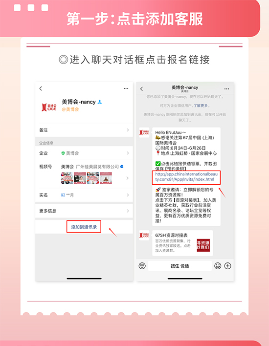 观众参观预登记流程