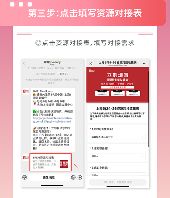 观众参观预登记流程
