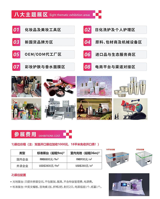 2025CXBE宁波美妆供应链博览会 2025CXBE宁波美妆供应链博览会