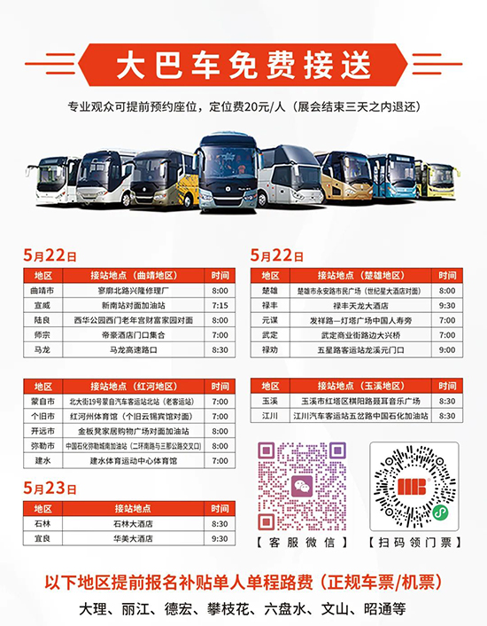 VIP大巴车接送 VIP大巴车接送