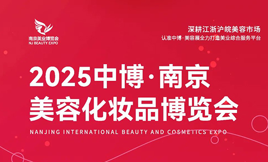 琦美化妆品在A18展位欢迎您的莅临 琦美化妆品在A18展位欢迎您的莅临