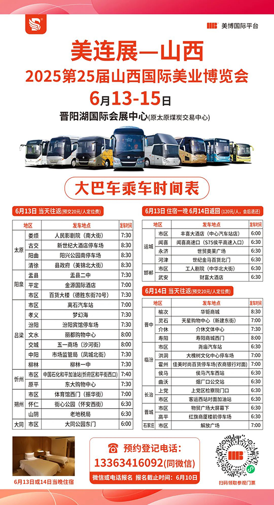 大巴车乘车时间 大巴车乘车时间