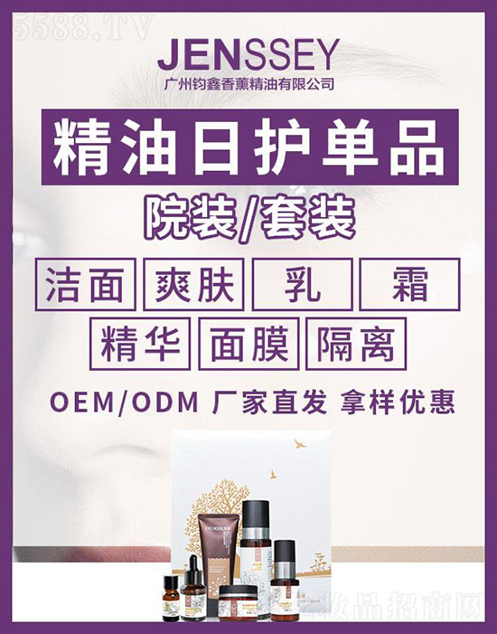 欧琪俐精油日护 欧琪俐精油日护