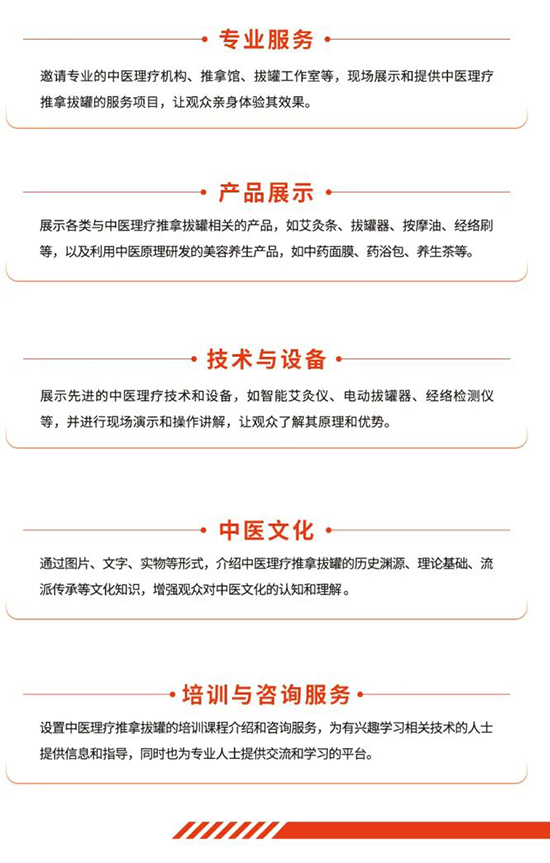 中医理疗塑造健康美态专区 中医理疗塑造健康美态专区