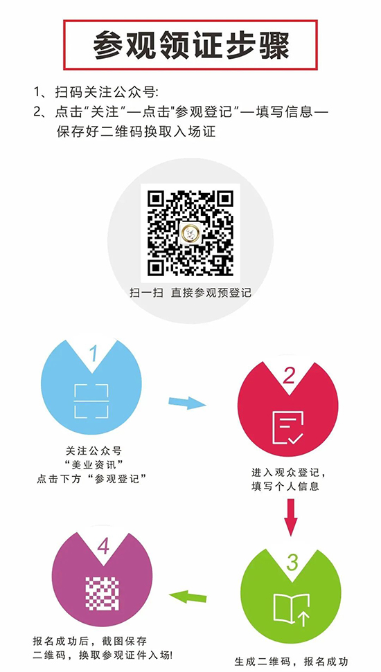 免费领门票 免费领门票
