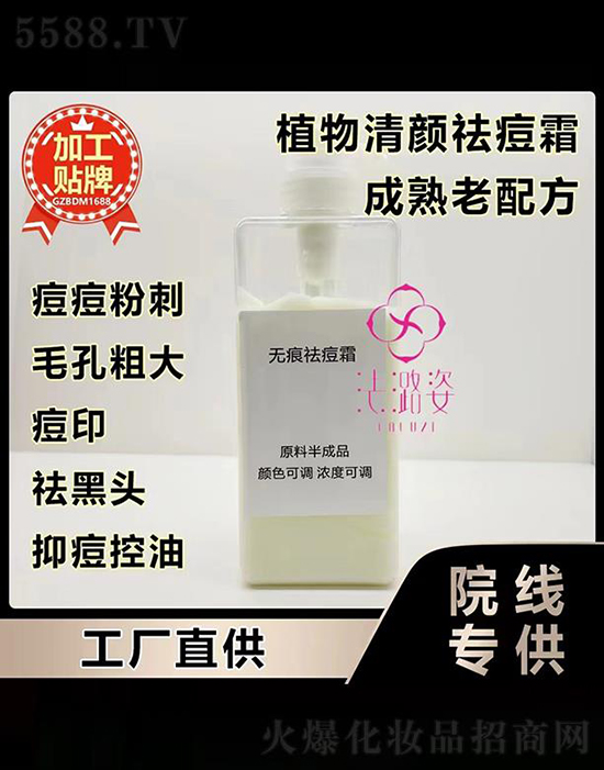法璐姿无痕祛痘霜 法璐姿无痕祛痘霜