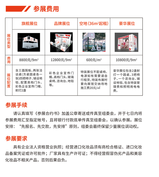 关于参展 关于参展