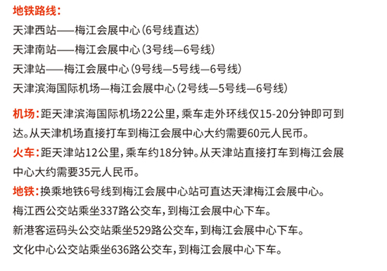 交通指南 交通指南