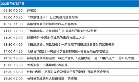 时间安排 时间安排