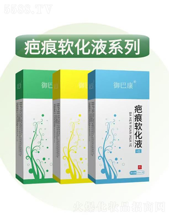 御巴康疤痕软化液系列 御巴康疤痕软化液系列