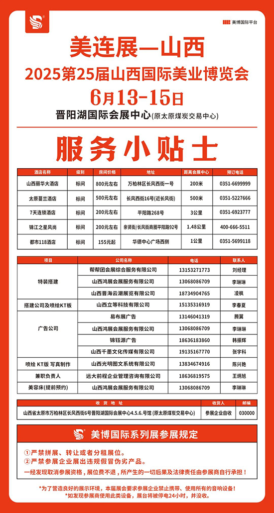 服务小贴士 服务小贴士