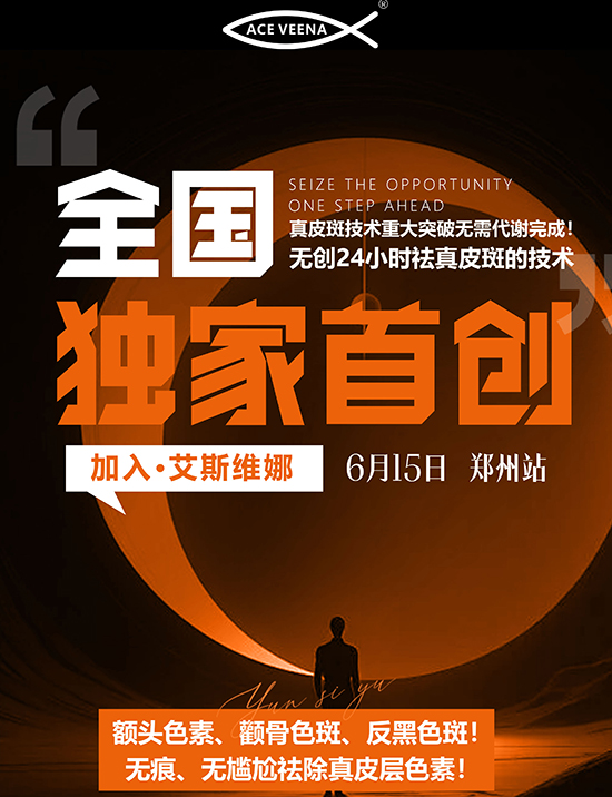 艾斯维娜 艾斯维娜