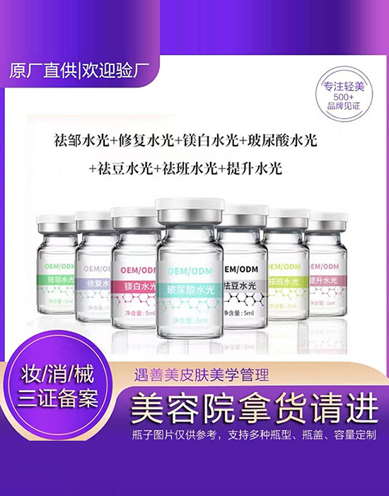 遇善美七色水光 遇善美七色水光