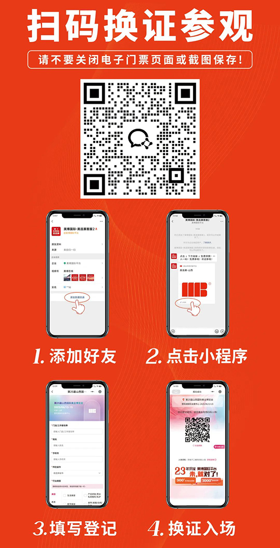 领取参观证流程 领取参观证流程