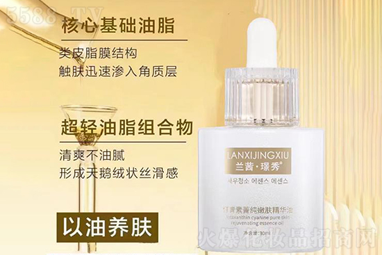 兰茜·璟秀虾青素菁纯嫩肤精华油 兰茜·璟秀虾青素菁纯嫩肤精华油