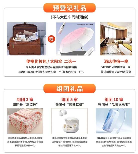 预登记领取礼品 预登记领取礼品