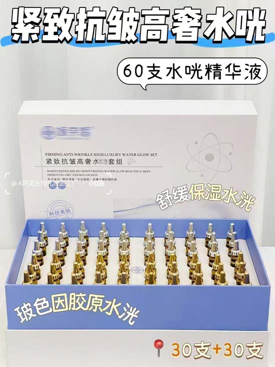 媛奈皙紧致抗皱高奢水光套组 媛奈皙紧致抗皱高奢水光套组