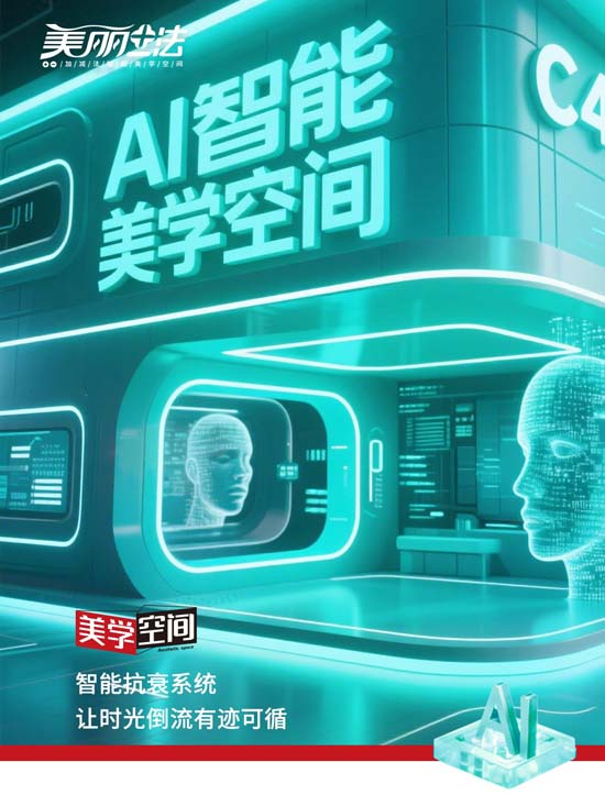 美学空间 美学空间