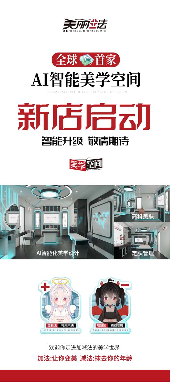 美学空间 美学空间