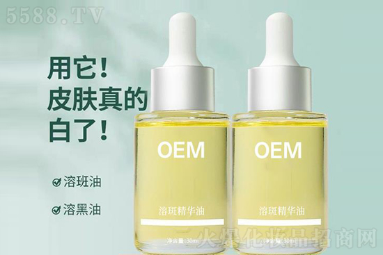 溶斑精华油 溶斑精华油