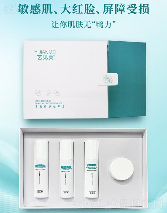 艺见美多效修护植萃套 艺见美多效修护植萃套