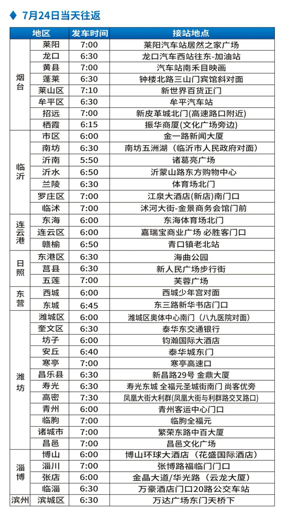 专业店家大巴接送 专业店家大巴接送