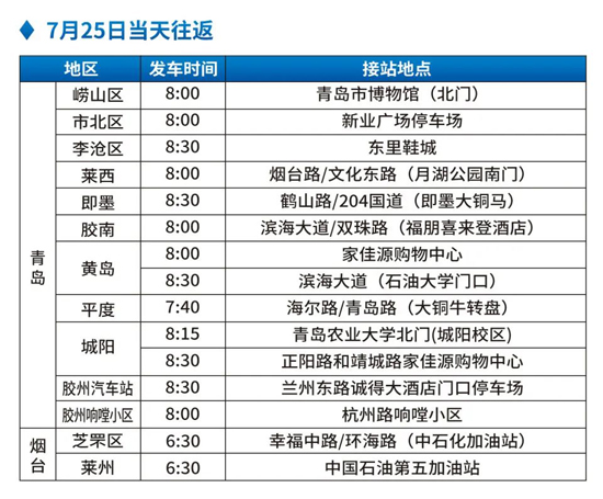 专业店家大巴接送 专业店家大巴接送