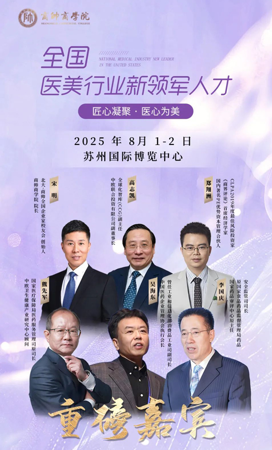 2025ȫҽҵ
