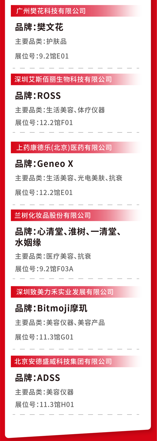 9月广州展会 9月广州展会