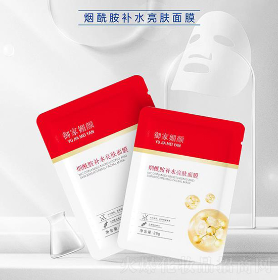 御家媚颜烟酰胺补水亮肤面膜 御家媚颜烟酰胺补水亮肤面膜