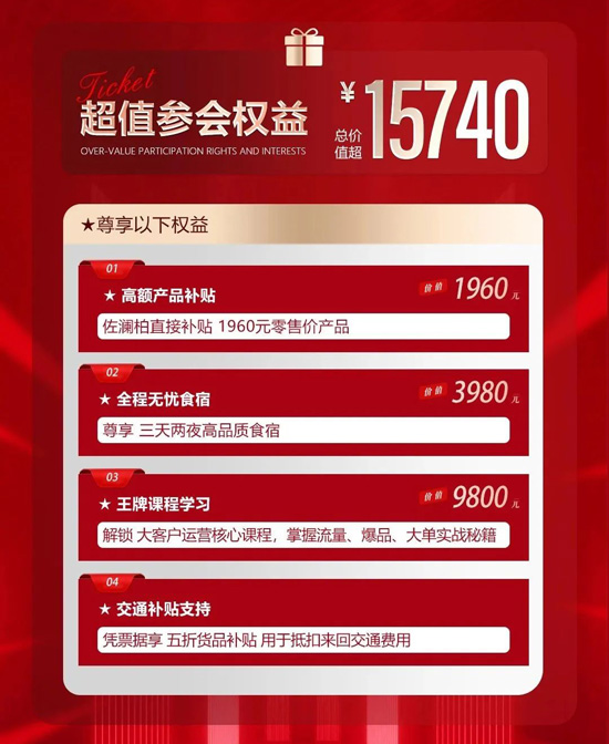 2025佐澜柏全国门店赋能大会 2025佐澜柏全国门店赋能大会