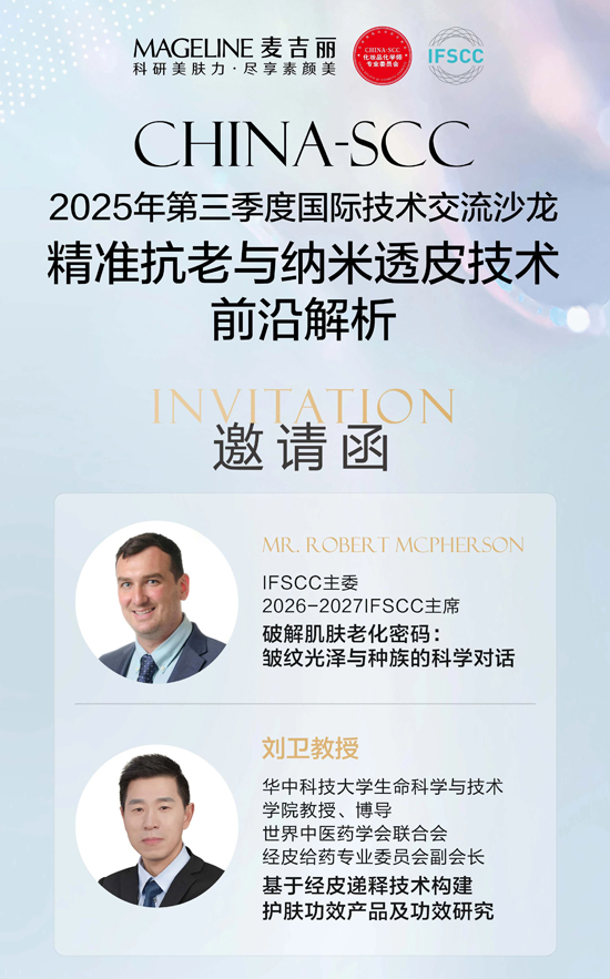 China-SCC 2025ȹʼɳ