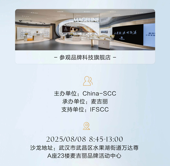 China-SCC 2025ȹʼɳ